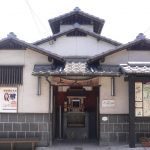 【別府 鉄輪温泉 上人湯】向いの商店で入浴料をお支払い