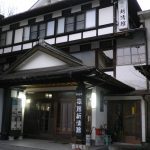 【釜の口温泉 新清館】川端康成も入浴した温泉地