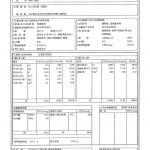 らんぷの湯　花園店