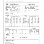 エスペランサゆのか