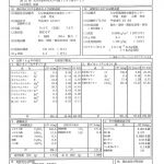 スパランド豊海１号泉源