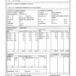 竹の井ホテル（別府温泉）、竹乃井の湯