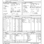 塚原温泉　火口乃泉