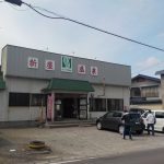 【新屋温泉】エメラルドグリーンの温泉銭湯