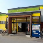 【あすなろ温泉】ここは健康ランドなのか公衆浴場なのか？