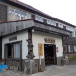 【蒸ノ湯温泉 ふけの湯】大自然を満喫できる露天風呂