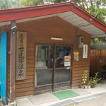 【古遠部温泉】「ふるとうべおんせん」はトド寝入浴の聖地