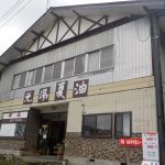 【夏油温泉 元湯夏油】みちのくの秘湯で混浴の湯めぐり
