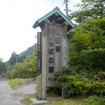 【奥薬研温泉 かっぱの湯】無料の野天風呂は激アツでした