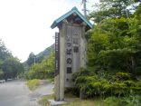 【奥薬研温泉 かっぱの湯】無料の野天風呂は激アツでした