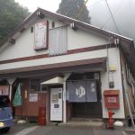 【下風呂温泉 新湯】坂の上にあった地元民人気の共同浴場