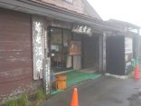 【藤七温泉 彩雲荘】濃霧の中で混浴の白濁湯を満喫しました