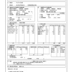 アイリスつるさき