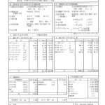 明治清流苑温泉