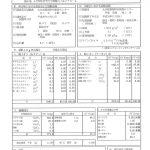 旅館よしとみ荘