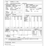 特別養護老人ホーム　日田園