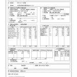 ポケットパーク天瀬