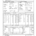 御夢想温泉（40ｔタンク）