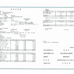 田中藍(株)所有泉