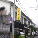 閉館:【別府温泉 旅館 ひかり荘】格安で宿泊できた旅館