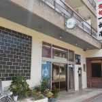 【飯坂温泉 旅館一柳館】ホームページはありません