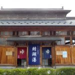 【飯坂温泉】9か所の共同浴場の湯めぐりが楽しめます