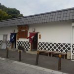 【飯坂温泉 仙気の湯】下腹部の病に効く温泉