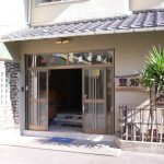 改築前:【別府 明礬温泉 豊前屋旅館】こじんまりとした温泉宿