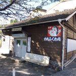 【別府 市の原共同浴場】入浴券は釘で刺す