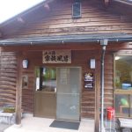 【別府 明礬山の湯 家族風呂】景色のいいお風呂