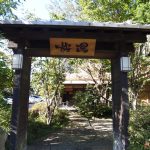 【別府温泉　桜湯　家族風呂】貸切風呂が20か所