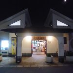 【別府 田の湯温泉】別府市営の共同浴場