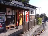 【別府 明礬温泉 照湯温泉】殿様の湯があります