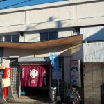 【横浜温泉 黄金湯】黄金湯ナイトシアターやっています