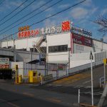 第二天狗湯】京急平和島駅近くの温泉銭湯  温泉の杜 ～日本全国温泉 