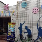 【新田浴場】未申請の穴場の黒湯温泉