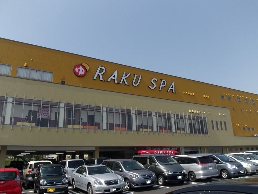 【RAKU SUPA　鶴見】14種類のお風呂とサウナ、6種類の岩盤浴