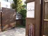 【東京染井温泉 Sakura】山手線から徒歩圏内の温泉施設