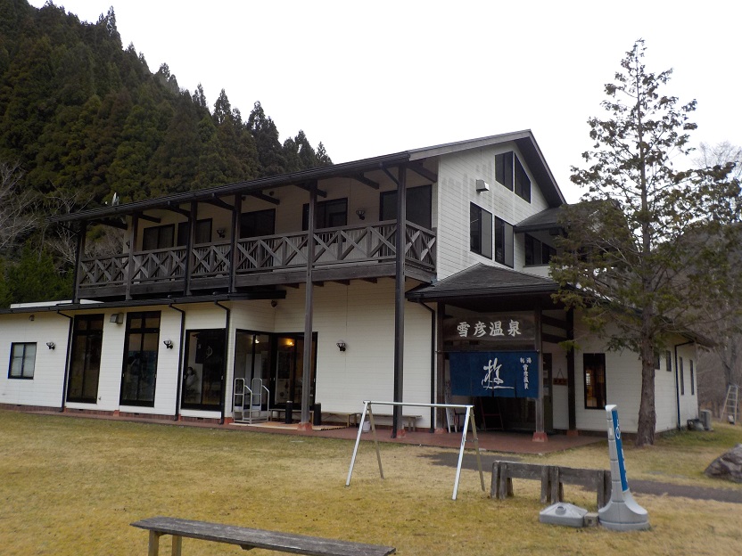 【雪彦温泉】日本三彦山のひとつ雪彦山の温泉