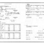 (株)ミエノワ所有泉
