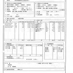 シティホテルビッグベアー