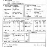 湯平温泉　町営２号泉