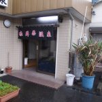 【能見堂 赤井温泉】横浜でもっとも歴史のあった温泉銭湯
