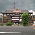 【朝日湯温泉】創業昭和3年(1928年)の温泉銭湯