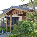 【ちいさな旅 川越温泉】マミーマートの系列温泉施設