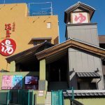 【天然温泉 満天の湯】駅隣接の温泉施設