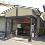 廃業:【ちいさな旅 むさしの湯 おおみや店】大宮駅からバス便