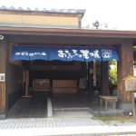 【おふろの王様 志木店】地下1500mから汲み上げた温泉