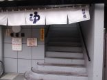 【横浜市中区 銭湯 利世館】商店街から裏路地に入ります