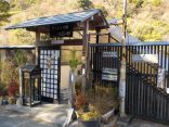 廃業：【箱根　底倉温泉　そこくらの湯　つたや】